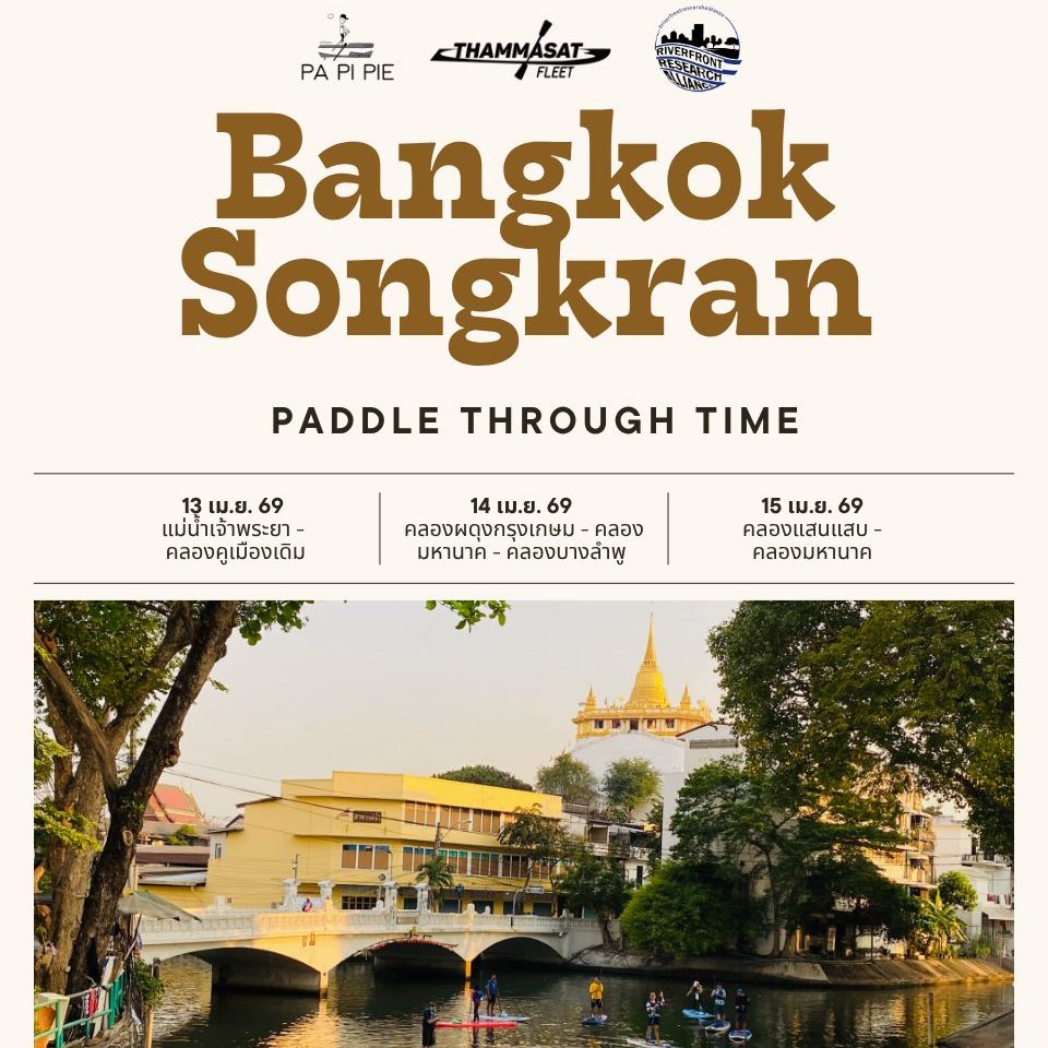 A Quiet Bangkok: Experiencing the Canal City During Songkran