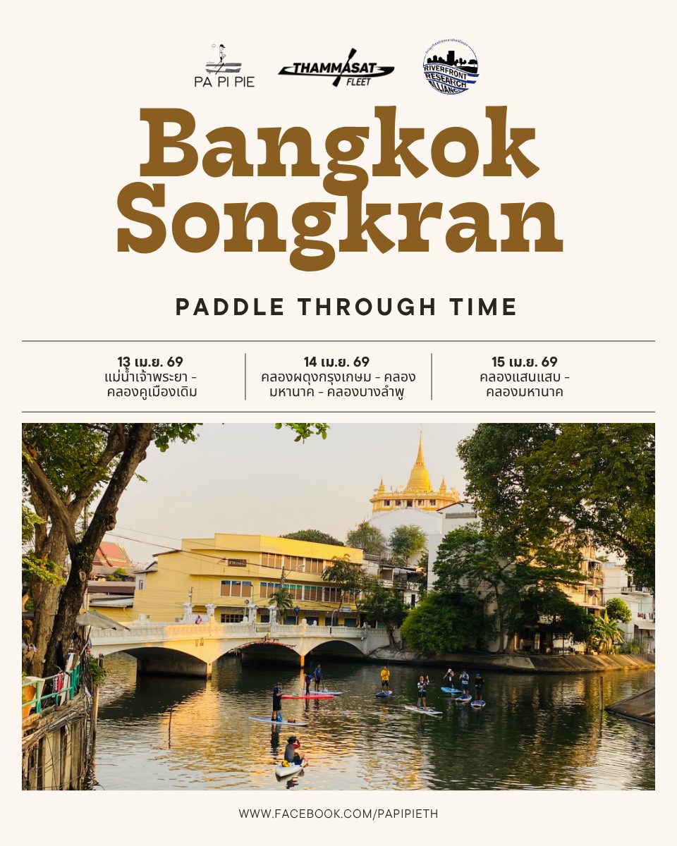 A Quiet Bangkok: Experiencing the Canal City During&nbsp;Songkran